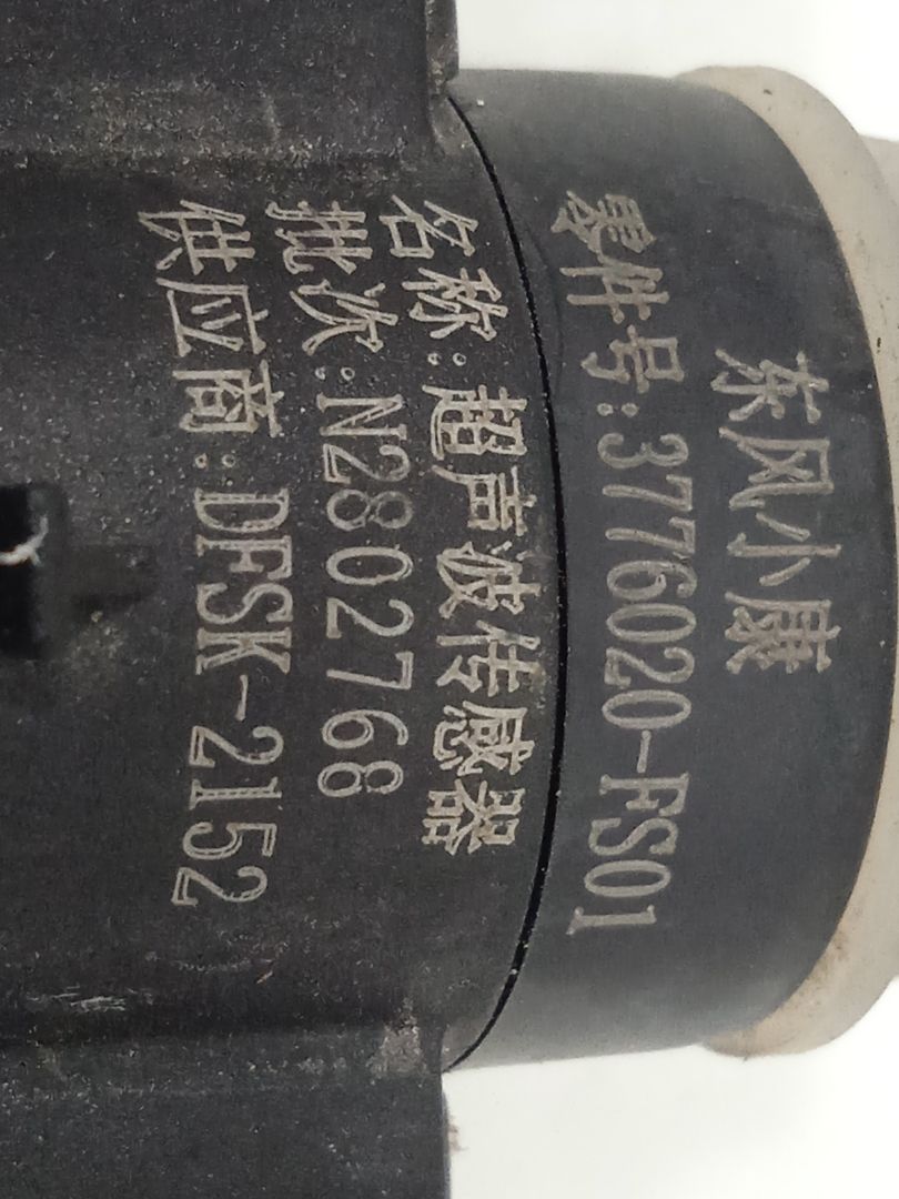SENSOR DE APARCAMIENTO DFSK FENGON IX5 CLASSIC