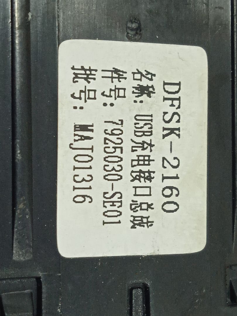 PUERTO USB AUXILIAR DFSK FENGON IX5 CLASSIC